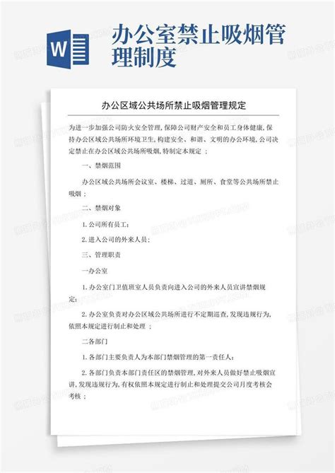 公益广告《公共场所 请勿吸烟》,桂视网,桂林视频新闻门户网站