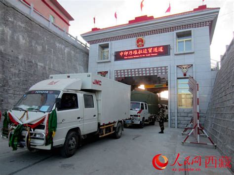 西藏亚东：中印乃堆拉边贸通道昨日迎今年通关--人民网西藏频道--人民网