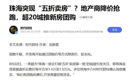 允许降价卖房，“认房不认贷”政策落地，楼市风向变了吗？__财经头条