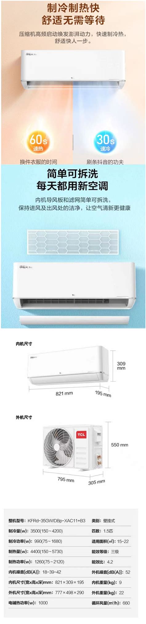 东宝空调大1.5匹变频冷暖家用挂机1匹单冷2P壁挂式3P节能 省电-阿里巴巴