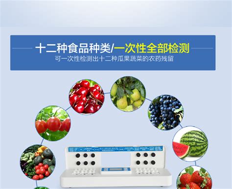 杭州晨诺便携式农药残留检测仪12通道蔬菜水果粮食农残速测仪器-阿里巴巴