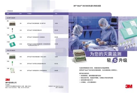 医疗器械招标网—打造医械厂家专业服务平台