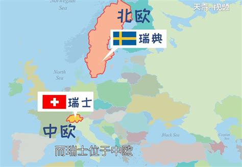 瑞典和瑞士的区别 - 随意贴