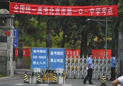 聚焦高考：北京“声呐警察”首次为高考站岗_新闻中心_中国网
