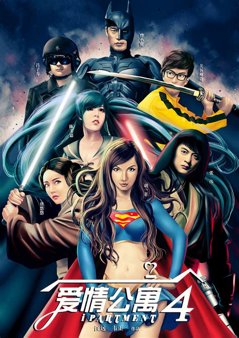 爱情公寓4超级英雄版宣传海报|插画|商业插画|盖括 - 原创作品 - 站酷 (ZCOOL)