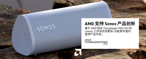 英众科技 | AMD线上新品发布会：颠覆性的创新突破__凤凰网