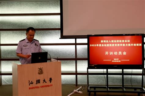 陕西警官职业学院举行特聘教授、兼职教官聘任大会-侦查系2023