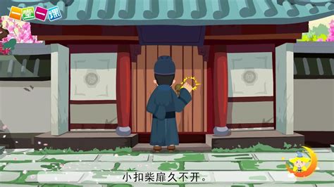 诗情画意的古诗《游园不值》中国风水墨动画_中国风动画-站酷ZCOOL