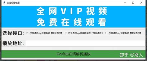 免费看VIP视频软件图片预览_绿色资源网