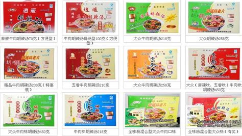 【图文】河南驻马店食品批发市场在哪 - 逍遥高老大胡辣汤