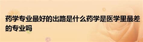 金融学类相关专业解读及就业分析 - 知乎