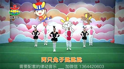 幼儿园早操律动舞蹈《兔子跳跳》_林老师_腾讯视频