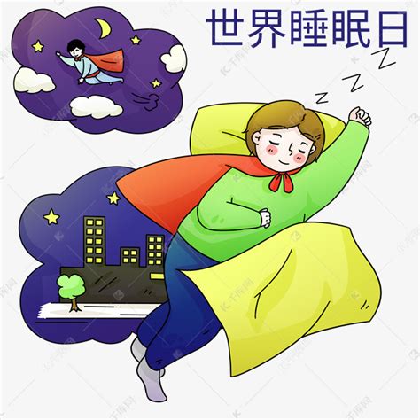 矢量卡通做梦的小女孩PNG图片素材下载_卡通PNG_熊猫办公