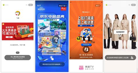 2019中国移动互联网广告全鉴 - 知乎