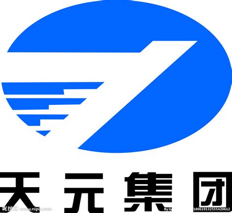 天元logo设计图__图片素材_其他_设计图库_昵图网nipic.com