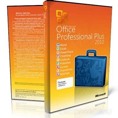 Microsoft Office Visio - Download