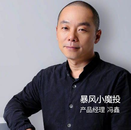 暴风科技CEO冯鑫将在2016GVRIS上发言_游戏狗
