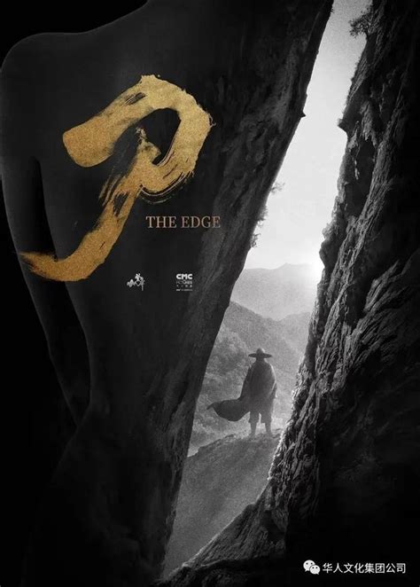 吴京登峰国际和华人影业共同开发武侠系列电影《刀》