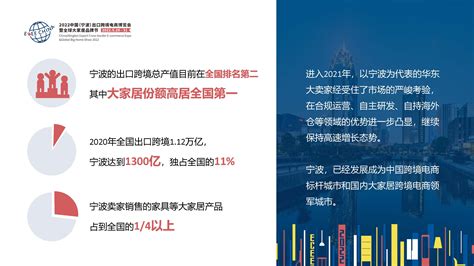 2021年1-11月宁波实现跨境电商出口海外仓货值34.9亿元