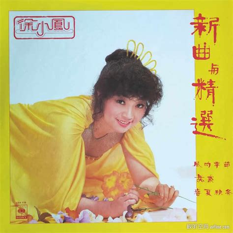 历史上的今天1月1日_1949年徐小凤出生。徐小凤，香港女歌手