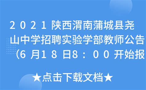 渭南市华阴市“五加强”,扎实做好“两考” 备考工作-陕西省教育考试院