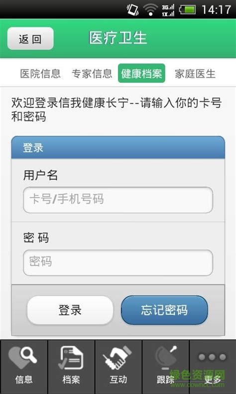 智慧长宁app下载-智慧长宁手机客户端下载v1.1.7 安卓版-绿色资源网