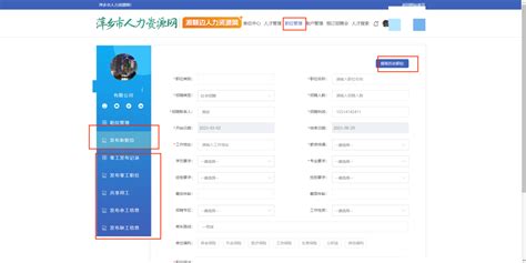萍乡市人力资源网企业使用指南-资讯信息-职聘萍乡
