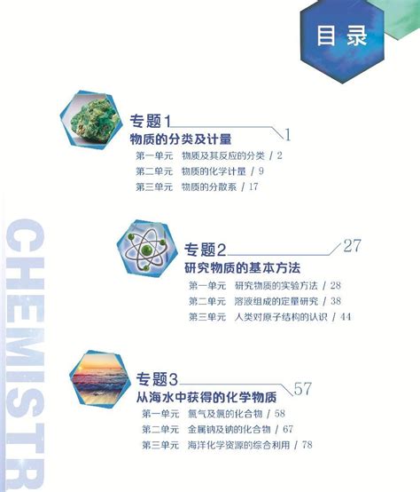 2018新版武汉大学《分析化学》（第6版）（上册）笔记和课后习题（含考研真题详解）新书上线 _ 圣才商城