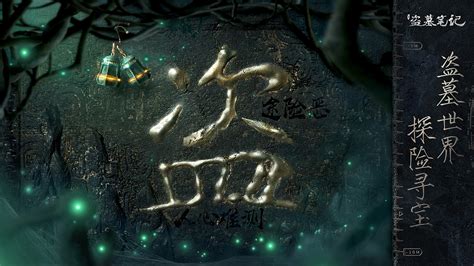《盗墓从黄皮子坟开始》小说在线阅读-起点中文网