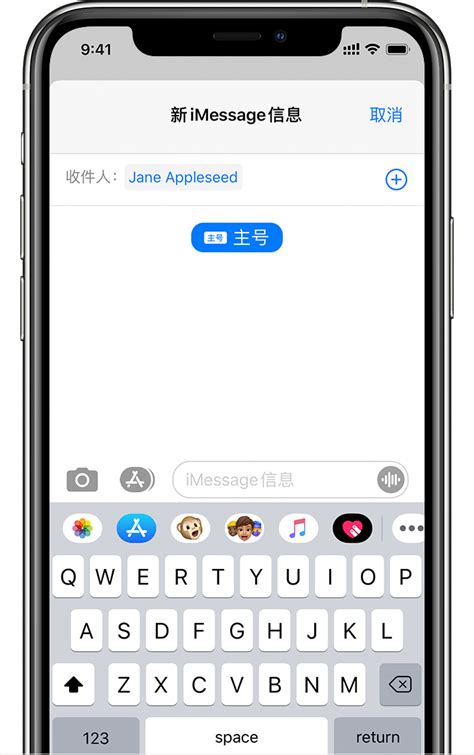 东莞苹果维修点教你iPhone手机怎么群发短信 | 手机维修网