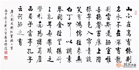 魅力诗词，中国之美--经典古诗词书法欣赏_四海网
