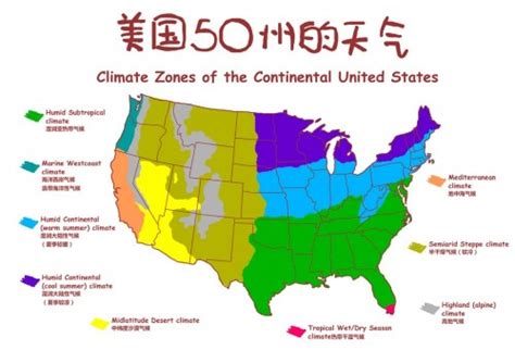 美国各州气候 美国各地气候差异大｜居外网