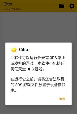 3ds模拟器安卓版下载2023-3ds模拟器手机版(citra)下载v2355 最新中文版-2265手游网