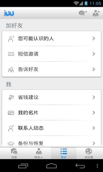 iuu免费短信软件下载-iuu免费短信手机版下载v4.1.0 安卓版-2265安卓网