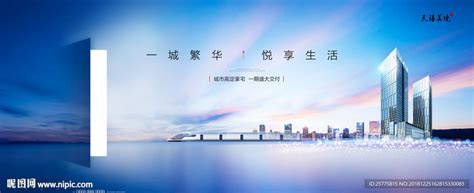 房地产广告写字楼商务DM海报设计图片下载_红动中国