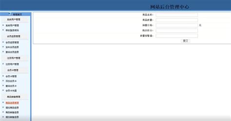 甘肃省计量监管服务平台诚信计量自我承诺示范单位网上申报流程