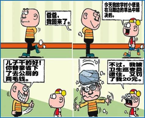 近日国内著名漫画家袁伟江的《豌豆笑传》第30.31集出版