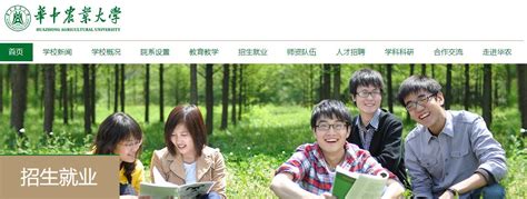 【光明日报】华中农业大学：耕读教育让课堂灵动起来-马克思主义学院（2020）