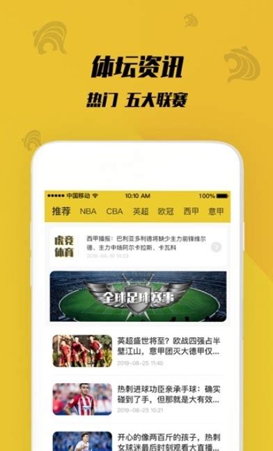 广东体育手机在线直播app-广东体育频道app官方版2024免费
