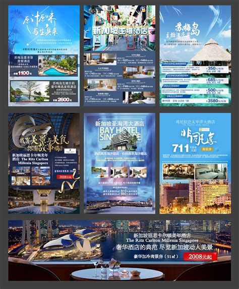 旅游类+酒店类广告|平面|其他平面|riri420s - 原创作品 - 站酷 (ZCOOL)