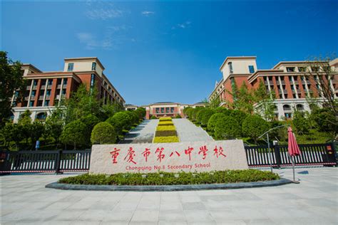 2022年重庆市第八中学小升初报名条件、招生要求、招生对象