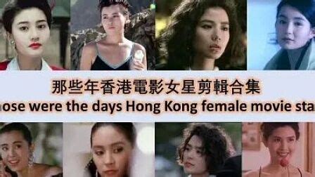 香港三级女星：十大香港三级女星简介（图）_知秀网