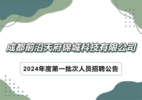 成都锦城学院与四川省路达南锦科技集团有限公司座谈会议 - 我们的动态 - 四川省路达南锦科技集团有限公司