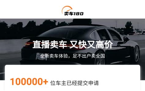 卖车海报设计图__广告设计_广告设计_设计图库_昵图网nipic.com