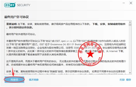 eset nod32免费下载-eset nod32杀毒软件下载v12.0.31.0 官方中文版-旋风软件园