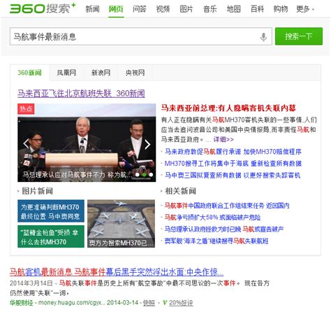 360搜索站长平台推出“智能摘要”功能 - 泪雪博客