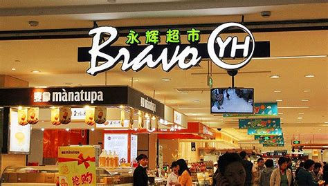 永辉超市咏悦汇购物体验再升级 强势布局酒类新零售