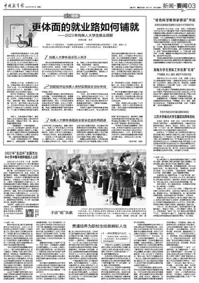 《中国教育报》电子版 - 中国教育新闻网 - 记录教育每一天! www.jyb.cn 教育部直属出版机构-中国教育报刊社主办
