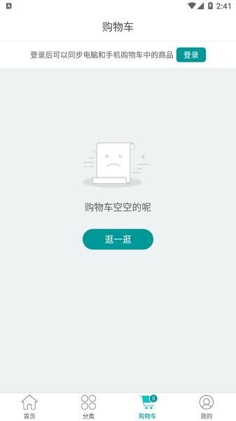 唯爱生活app下载-唯爱生活(改名卓美鲜品)下载v6.4.1 安卓版-绿色资源网