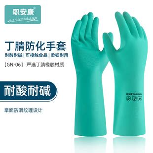 职安康批发劳保防化学品手套防油绿色加长加厚户外干活耐酸碱手套-阿里巴巴
